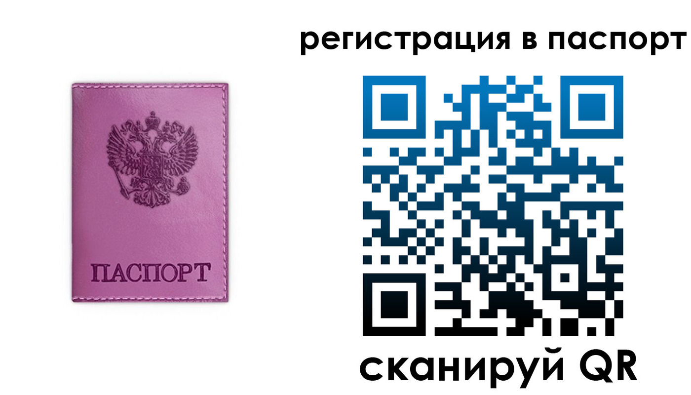 прописка в Буйнакске