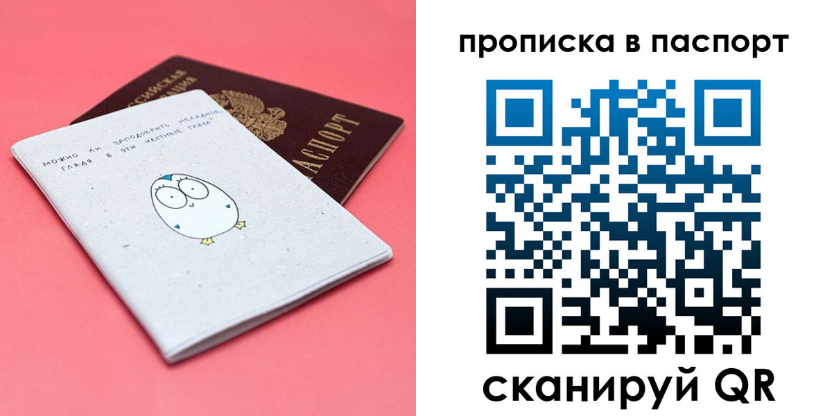 временная регистрация недорого в Буйнакске