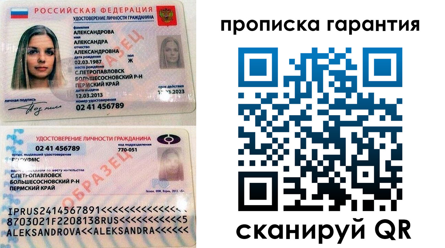 прописка в квартире в Буйнакске